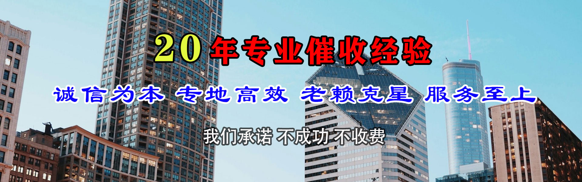 栖霞腾速达清债公司
